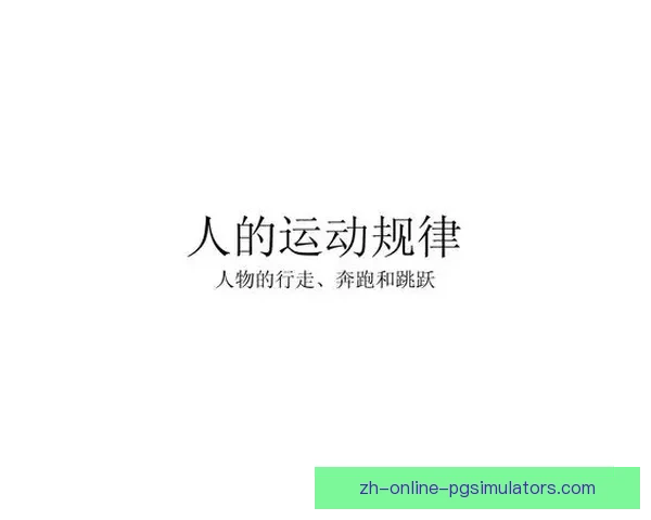 体操数据解析：洞察运动规律，突破技术瓶颈