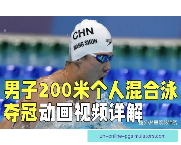 全国游泳赛事掀起热潮：新星涌现，刷新纪录，谁能称霸泳坛舞台？