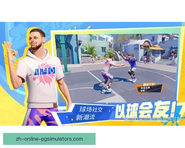 全明星对决：巅峰PK，篮球狂欢不停歇