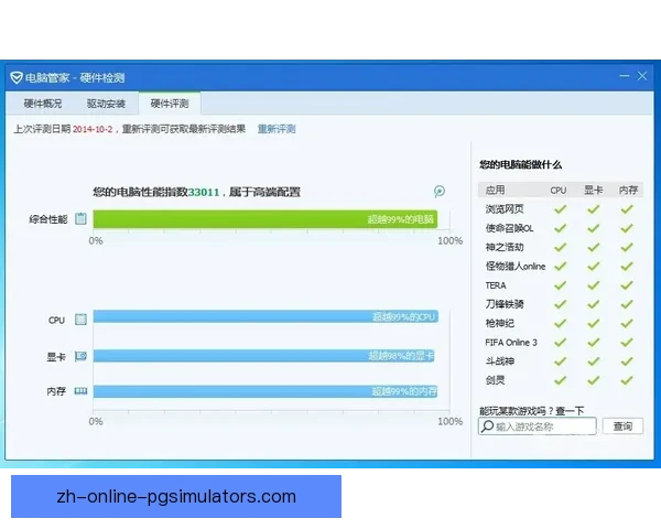冲浪实时比分查询平台，全程跟踪记录，精彩不容错过