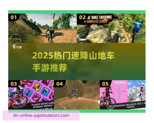 山地车对战策略解析与技巧分享