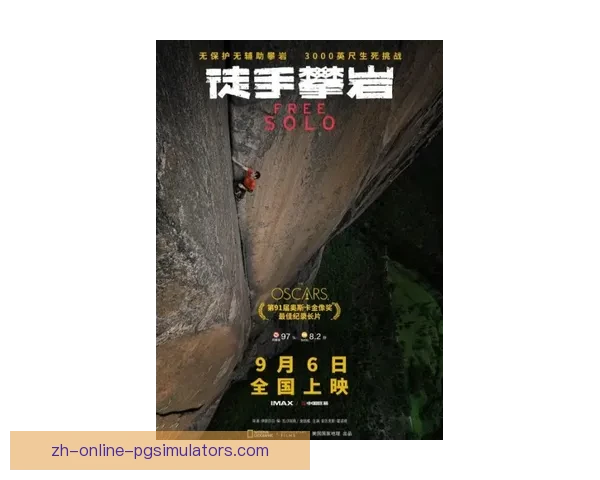 攀岩赛事预测：挑战巅峰，谁能笑到最后？