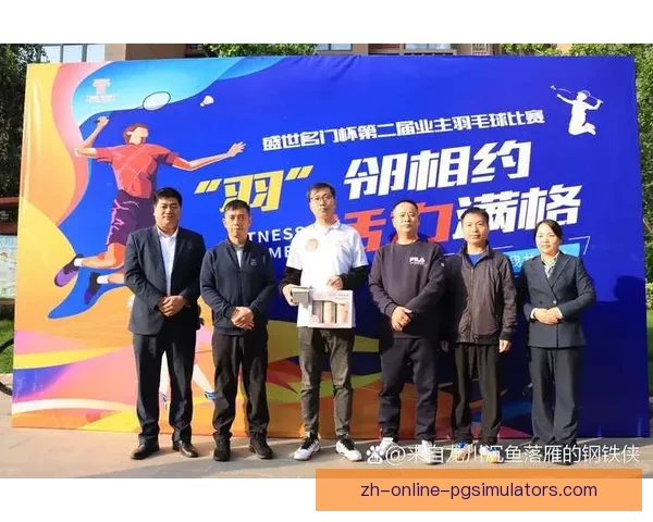 羽毛球积分榜排名情况及赛事进展最新动态