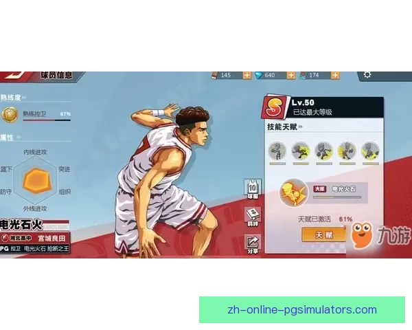 篮球投注技巧详解及实战策略