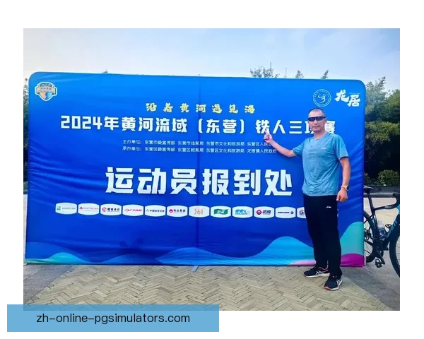 铁人三项竞赛：挑战极限、冲向榜首